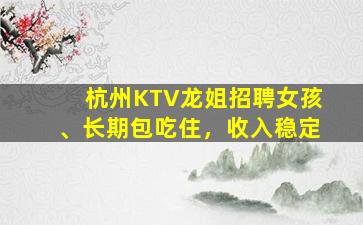 松原夜总会招聘