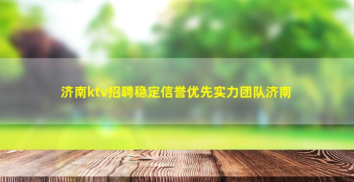 连云港夜场招聘