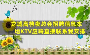 南充KTV招聘
